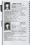Школа без нудьги.Таємна кімната, фото 5