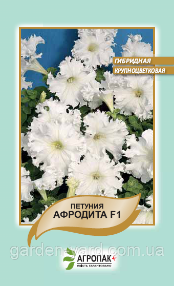 Насіння квітів петунія Афродіта F1 Агропак плюс