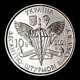 Монета України 10 гривен 2021 р. «Десантно-штурмове війська України»., фото 2