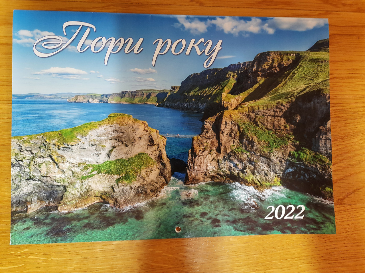Перекидний настінний календар 2022 "Природа" горизонтальний на скобі А3 (33х47см) 2022 рік