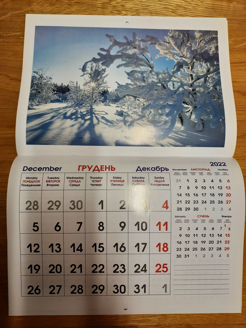 Перекидний настінний календар 2022 "Природа" горизонтальний на скобі А3 (33х47см) 2022 рік