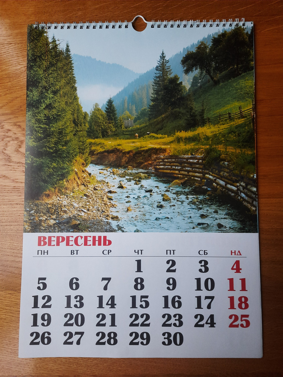 Настенный календарь 2022 "Наша рідна Україна" (30 х 43 см) перикидной на спирали 2022 год