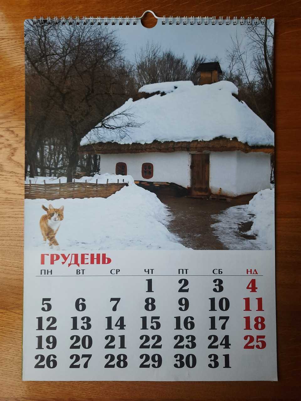 Настінний календар 2022 "Наша рідна Україна" (30 х 43 см) перикидной на спіралі 2022 рік