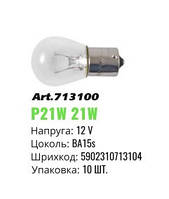 Автолампа накаливания BA15s Winso 12V P21W mini 713100 (10шт)