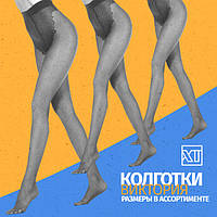 Колготы