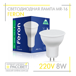 Світлодіодна лампа Feron MR-16 LB-216 8 W G5.3 LED 220V матова 700Lm