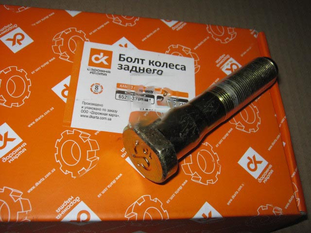 Болт колеса КамАЗ заднього 6520-3104071