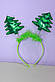 Дитячий карнавальний обруч дві ялинки зелений, фото 2