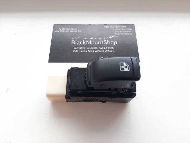 Нова! Кнопка склопідіймача Aveo Авео Vida Т250/255 (ID#1156756137 ...