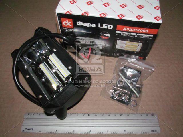 Фара LED додаткова 24W, 24 лампи вузький промінь