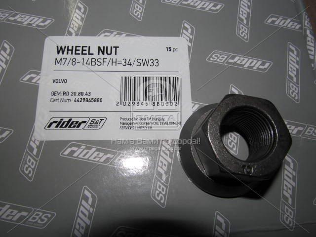 Гайка колеса M7/8-14BSF/H=34/SW33/ VOLVO