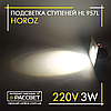 Світлодіодний світильник Horoz Zumrut HL 957L 4000К 097-001-0003 AL (алюміній) для підсвічування щаблів, сходів, фото 3