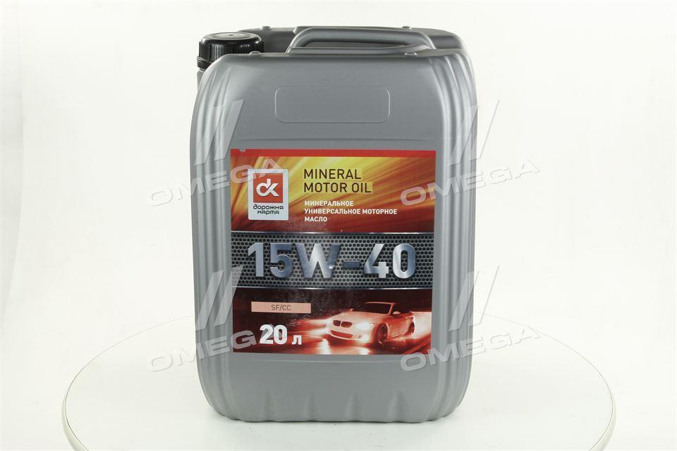 Масло моторн 15W-40 SF/CC (Каністра 20л)