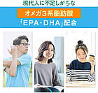 Asahi Dear Natura Omega-3 EPA 360 мг, DHA 154 мг, наттокіназа 5,5 мг,  240 капсул на 60 днів прийому. До 07/2026, фото 6