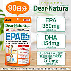 Asahi Dear Natura Omega-3 EPA 360 мг, DHA 154 мг, наттокіназа 5,5 мг,  240 капсул на 60 днів прийому. До 07/2026, фото 4
