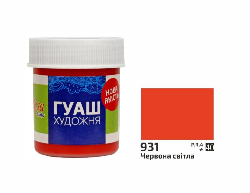 Фарба гуашева червона світла 40 мл Rosa Studio, 323931
