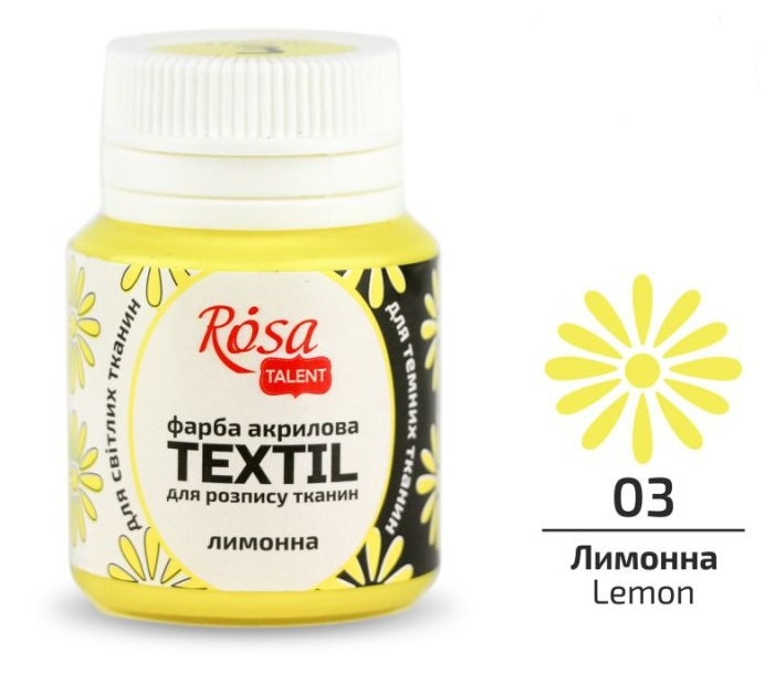 Фарба акрилова для розпису тканини лимонна 20 мл Rosa Talent, 263403