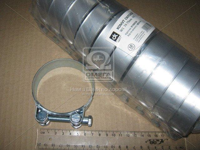 Хомут силовий W1 74-79мм М8, фото 1