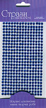 Самоклеючі стрази сині 375 штук діаметр 5 мм Rosa Talent, 46307