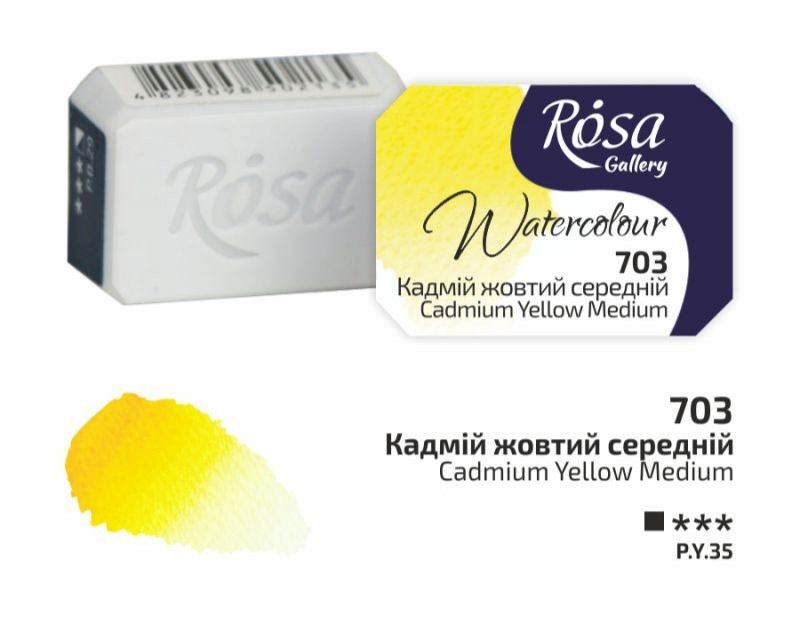 Фарба акварельна кадмій жовтий середній кювету 2,5 мл Rosa Gallery, 343703