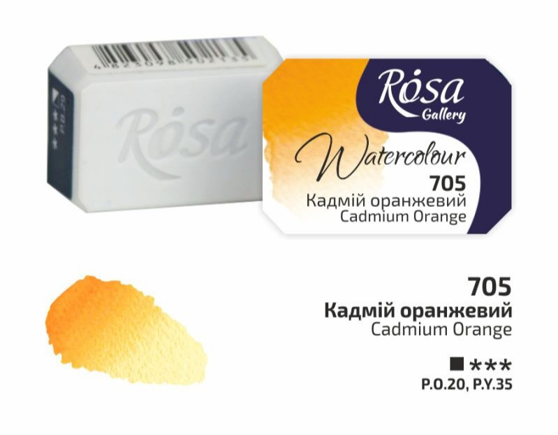 Фарба акварельна кадмій оранжевий кювету 2,5 мл Rosa Gallery, 343705