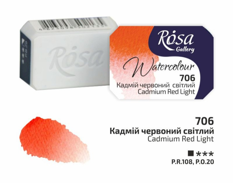 Фарба акварельна кадмій червоний світлий кювету 2,5 мл Rosa Gallery, 343706