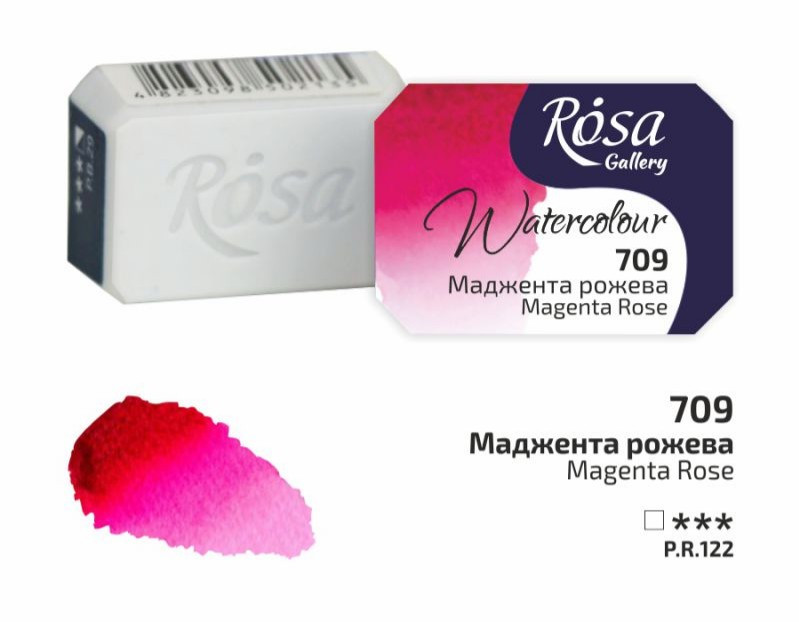 Фарба акварельна мадженты рожева кювету 2,5 мл Rosa Gallery, 343709