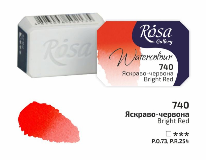 Фарба акварельна яскраво-червона кювета 2,5 мл Rosa Gallery, 343740