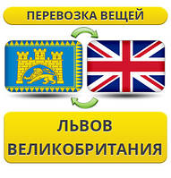 Перевезення особистої Вії зі Львова в Великодня