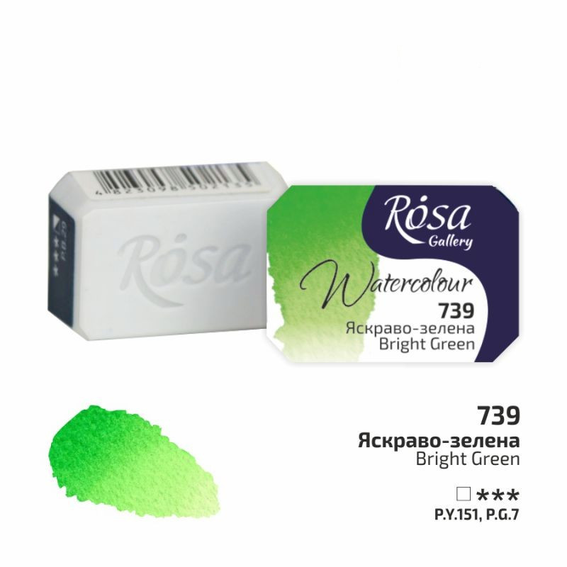 Фарба акварельна яскраво-зелена кювета 2,5 мл Rosa Gallery, 343739
