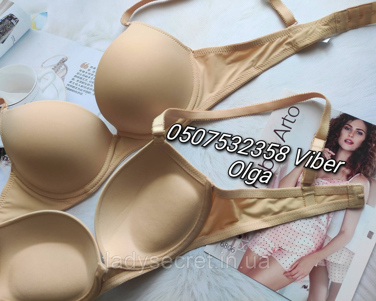 Гладкий бюстгальтер Acousma 6065 беж 80С