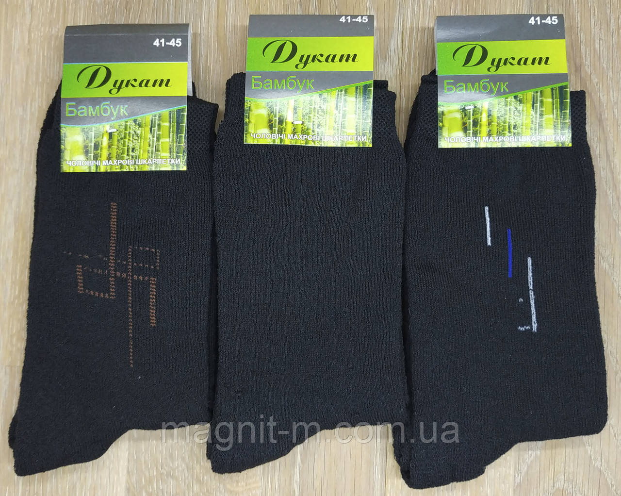 Чоловічі махрові шкарпетки зимові "Дукат бамбук". Р-Р 41-45. Чорний колір. №559M.