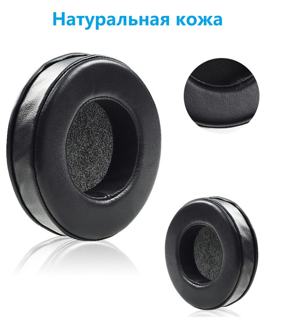 Амбушури для навушників Superlux Beyerdynamic DT770 PRO Custom GAME MMX 300 металошукача Натуральна Шкіра, фото 1