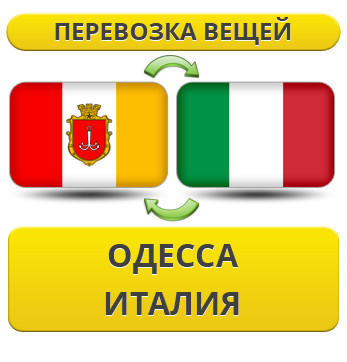 Перевезення Особистих Речей з Одеси до Італії