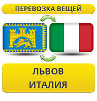 Перевезення особистої Вії з Львіва до Італії