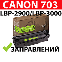 Картридж Canon 703 для LBP-2900/3000, совместимый для принтера кенон