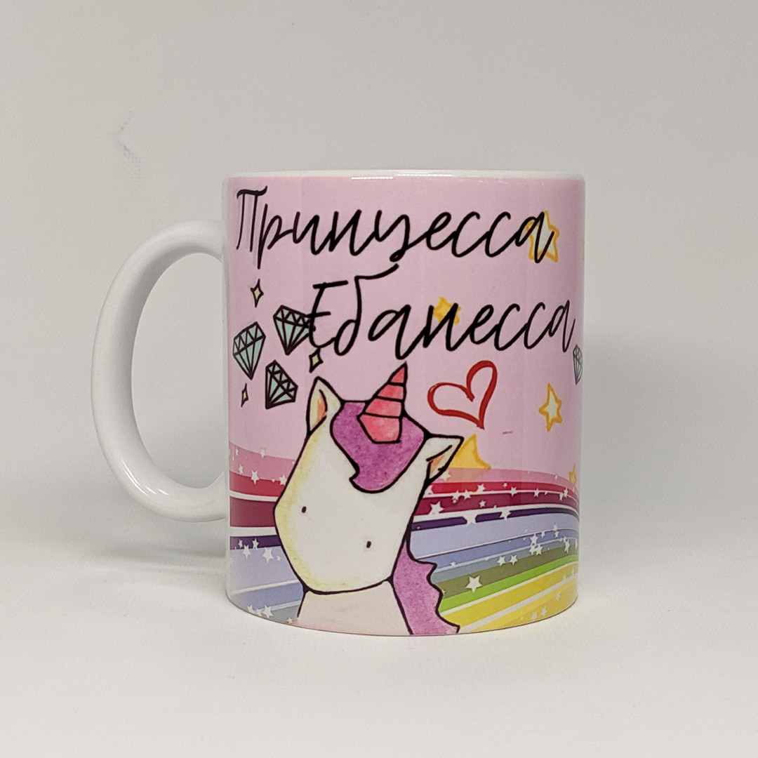 Чашка з принтом "Принцесса Еб**са" від KLik Print