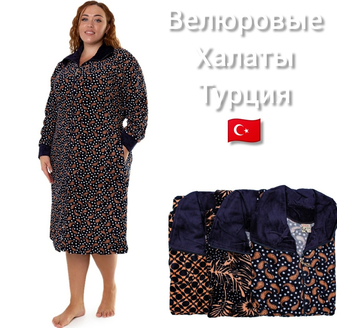 Халат велюровий із коміром