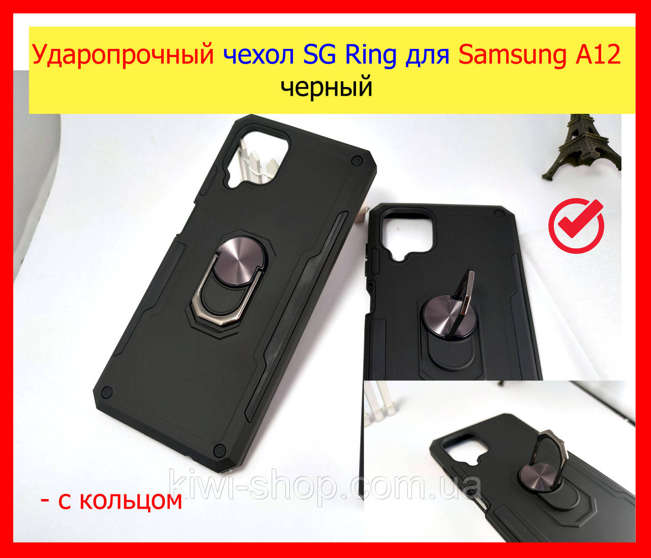 Протиударний чохол для Samsung Galaxy A12 SG Ring чорний, Ударостійкий чохол Самсунг А12 з кільцем магнітом, фото 1