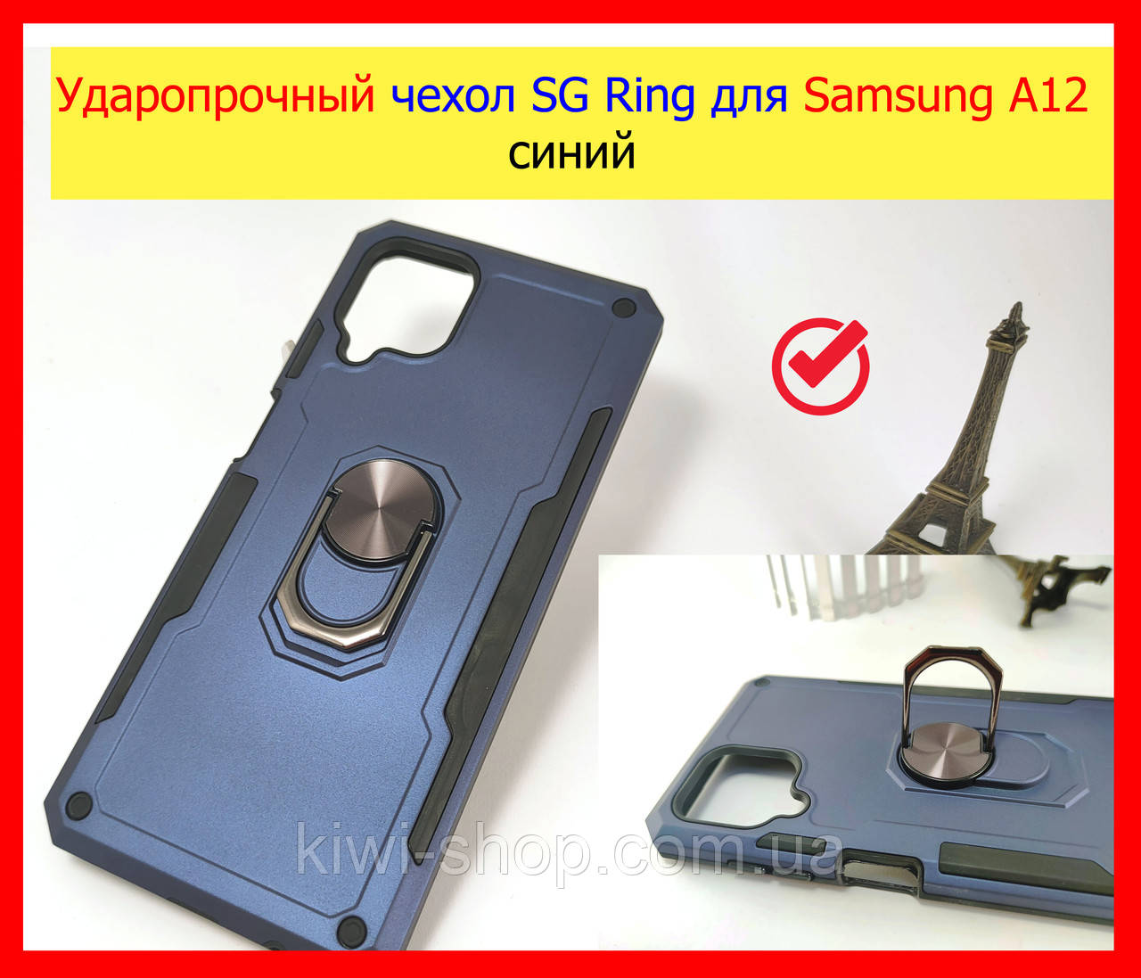 Протиударний чохол для Samsung Galaxy A12 SG Ring синій, чохол ударостійкий на Самсунг А12 з кільцем, фото 1