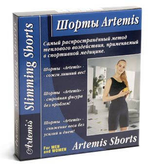 Шорти для схуднення Artemis (розміри XL)