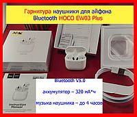 Гарнитура наушники для айфона Bluetooth HOCO EW03 Plus Original series true, Беспроводные сенсорные наушники