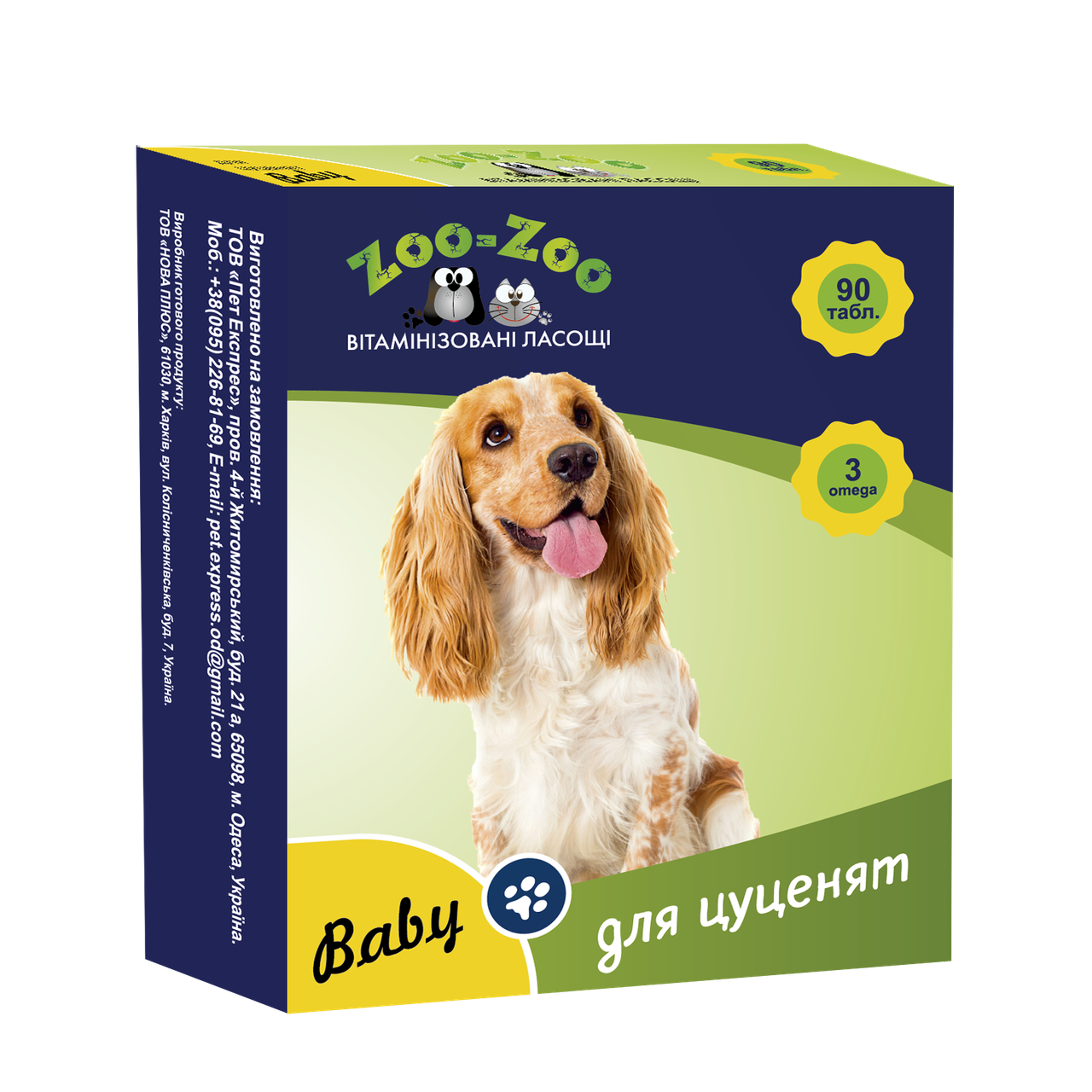 Вітамінизовані ласощі для цуценят Zoo-Zo 90 т/уп