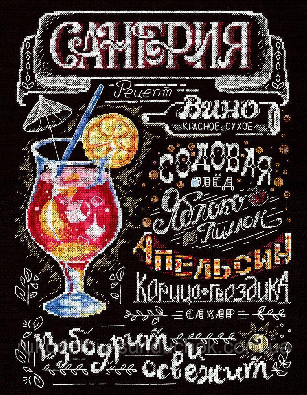 Набір для вишивки хрестом МП Студія Сангрія НВ-776