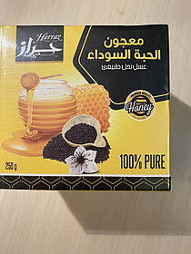 Паста з насіння чорного кмину 100% натуральний продукт, Black Seed Paste Harraz 250 г, Єгипту
