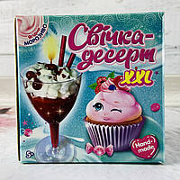 Набор для детского творчества Свеча десерт. Вишневый десерт 101525У Ранок Украина