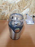 Професійна кавомолка SilverCrest неіржавіюча сталь 1 кг, фото 10