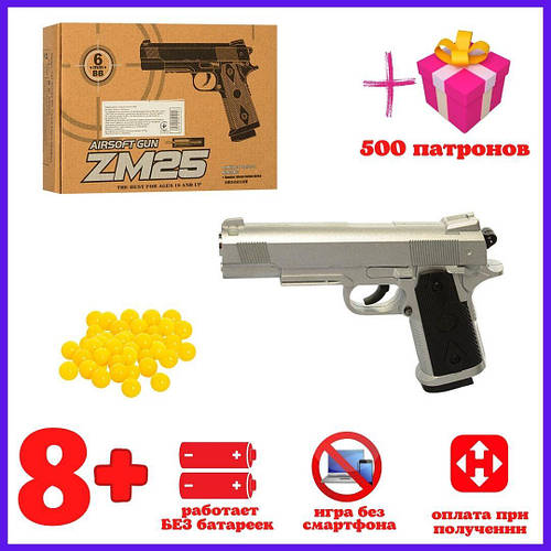 Пистолет на пульках игрушечный пистолет Desert Eagle ZM25 детский ...
