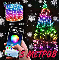 Умная новогодняя светодиодная смарт гирлянда декор на елку, RGB управление цветом через Bluetooth 5м 50 LED
