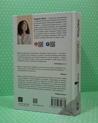 Айпио Шолі Відвертий чоловік ТВ, фото 2